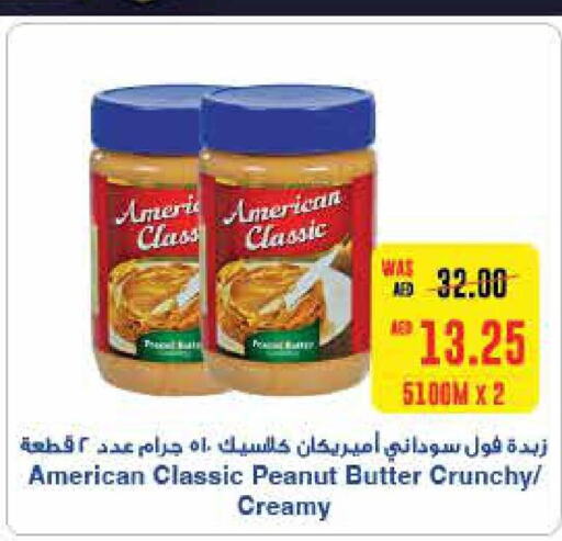 AMERICAN CLASSIC Peanut Butter  in سبار هايبرماركت in الإمارات العربية المتحدة , الامارات - رَأْس ٱلْخَيْمَة