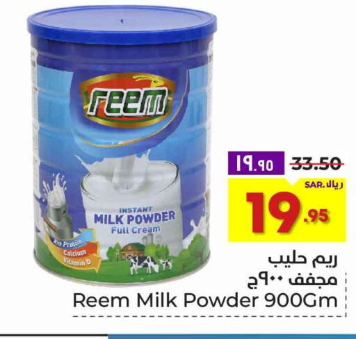 REEM Milk Powder  in Hyper Al Wafa in KSA, Saudi Arabia, Saudi - Mecca