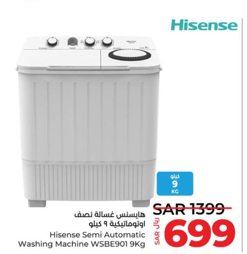 HISENSE Washer / Dryer  in LULU Hypermarket in KSA, Saudi Arabia, Saudi - Yanbu