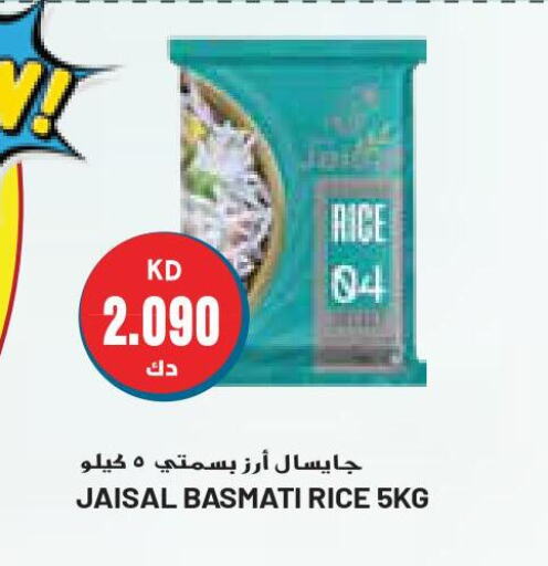  Basmati / Biryani Rice  in جراند كوستو in الكويت - مدينة الكويت