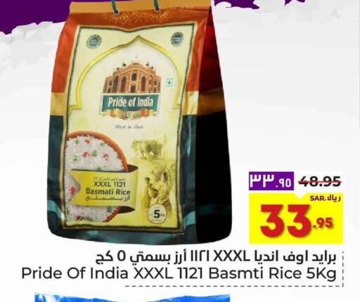  Basmati / Biryani Rice  in Hyper Al Wafa in KSA, Saudi Arabia, Saudi - Mecca