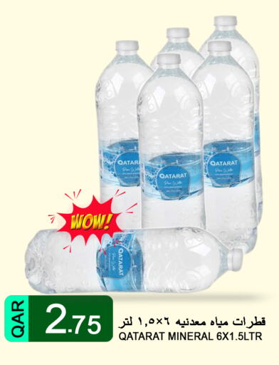 RAYYAN WATER   in Food Palace Hypermarket in Qatar - Umm Salal