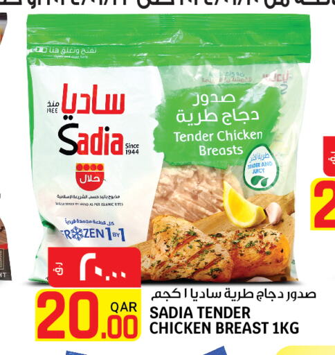 SADIA Chicken Breast  in كنز ميني مارت in قطر - الخور