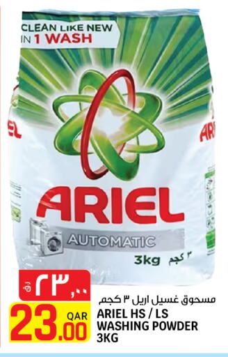 ARIEL Detergent  in Saudia Hypermarket in Qatar - Al Khor