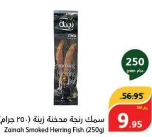 PLYMS Tuna - Canned  in هايبر بنده in مملكة العربية السعودية, السعودية, سعودية - محايل