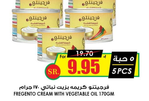  Vegetable Oil  in Prime Supermarket in KSA, Saudi Arabia, Saudi - Rafha