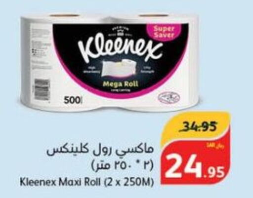 alove Body Lotion & Cream  in Hyper Panda in KSA, Saudi Arabia, Saudi - Al Majmaah