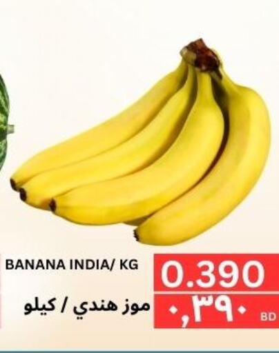  Banana  in Al Noor Market & Express Mart in Bahrain