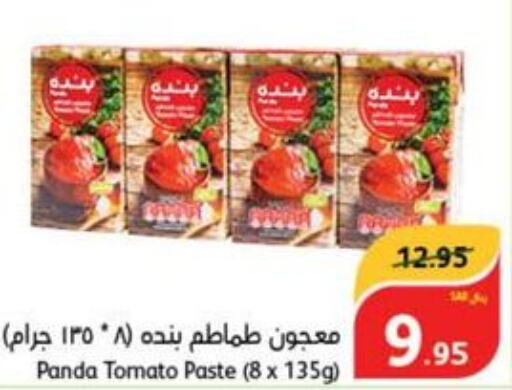  Tomato Paste  in Hyper Panda in KSA, Saudi Arabia, Saudi - Yanbu