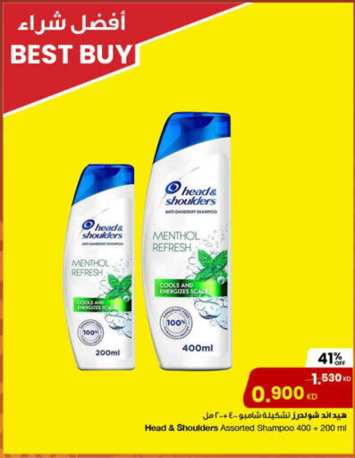 HEAD & SHOULDERS   in The Sultan Center in Kuwait - Jahra Governorate