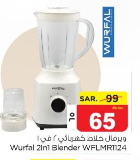 WURFAL Mixer / Grinder  in Nesto in KSA, Saudi Arabia, Saudi - Jubail