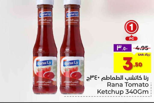  Tomato Ketchup  in Hyper Al Wafa in KSA, Saudi Arabia, Saudi - Riyadh