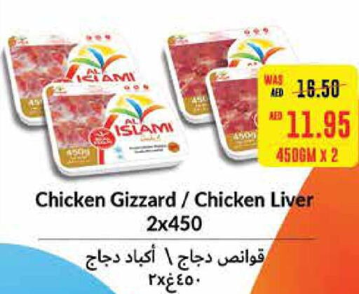  Chicken Liver  in Abu Dhabi COOP in UAE - Al Ain