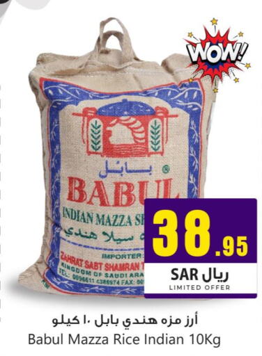 Babul Sella / Mazza Rice  in We One Shopping Center in KSA, Saudi Arabia, Saudi - Dammam