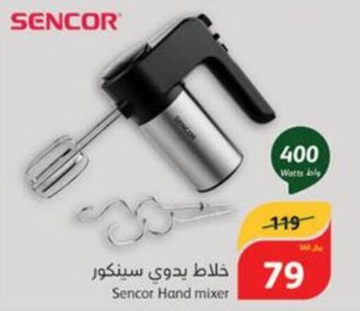 SENCOR Mixer / Grinder  in هايبر بنده in مملكة العربية السعودية, السعودية, سعودية - القنفذة