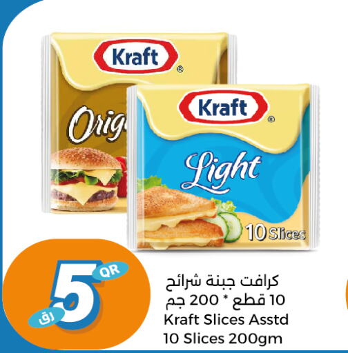 KRAFT Slice Cheese  in City Hypermarket in Qatar - Umm Salal