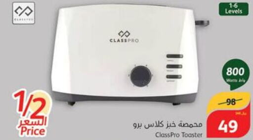 CLASSPRO Toaster  in هايبر بنده in مملكة العربية السعودية, السعودية, سعودية - جازان