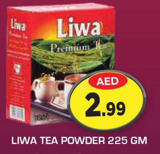  Tea Powder  in فريش سبايك سوبرماركت in الإمارات العربية المتحدة , الامارات - دبي