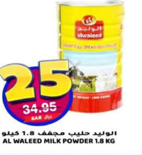 AL WALEED Milk Powder  in جراند هايبر in مملكة العربية السعودية, السعودية, سعودية - الرياض