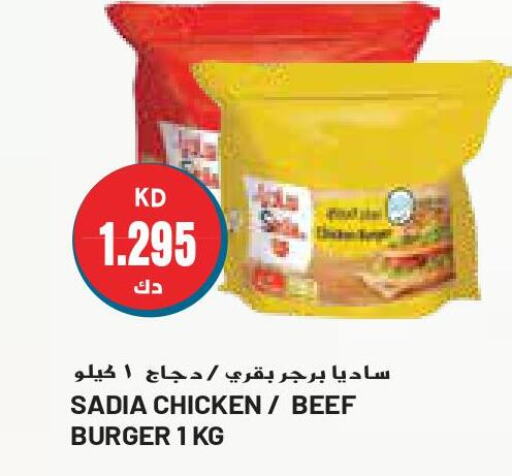 SADIA Beef  in Grand Hyper in Kuwait - Kuwait City