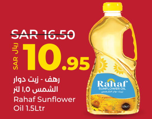 RAHAF Sunflower Oil  in LULU Hypermarket in KSA, Saudi Arabia, Saudi - Unayzah