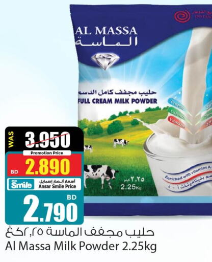 AL MASSA Milk Powder  in Ansar Gallery in Bahrain