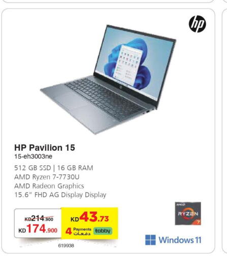 HP Laptop  in مكتبة جرير in الكويت - محافظة الجهراء