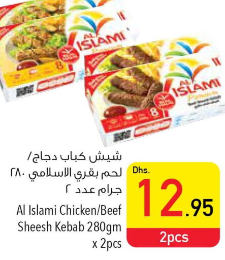 AL ISLAMI Chicken Kabab  in السفير هايبر ماركت in الإمارات العربية المتحدة , الامارات - ٱلْعَيْن‎
