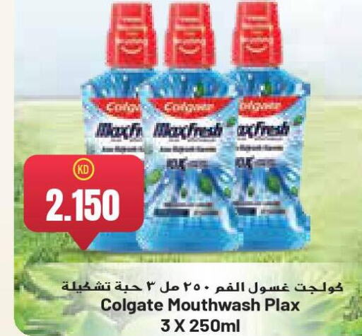 COLGATE Mouthwash  in Grand Hyper in Kuwait - Ahmadi Governorate