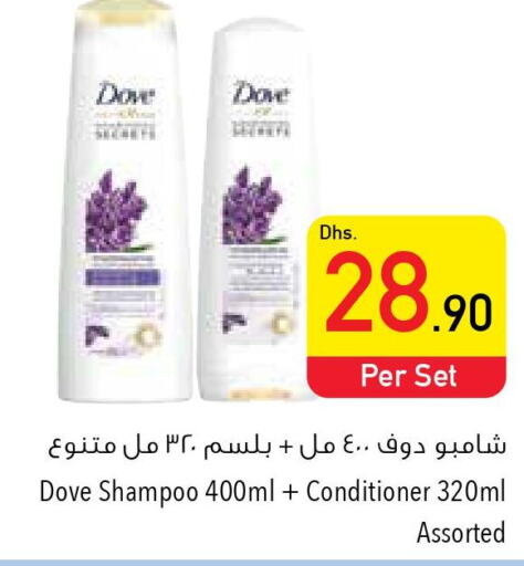 DOVE Shampoo / Conditioner  in Safeer Hyper Markets in UAE - Al Ain