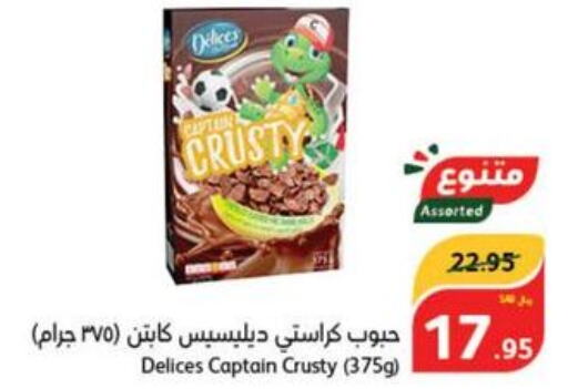  Cereals  in Hyper Panda in KSA, Saudi Arabia, Saudi - Al Hasa