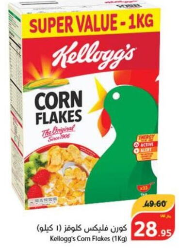 KELLOGGS Corn Flakes  in هايبر بنده in مملكة العربية السعودية, السعودية, سعودية - الخرج