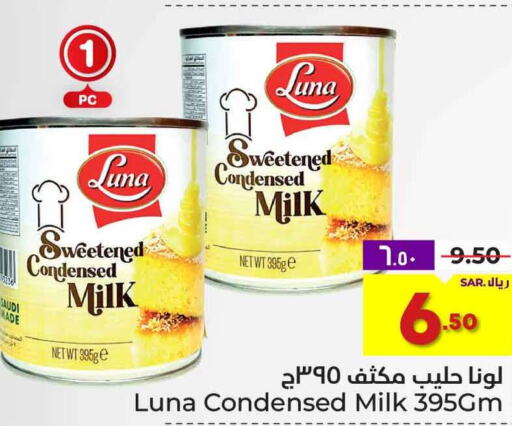 LUNA Condensed Milk  in Hyper Al Wafa in KSA, Saudi Arabia, Saudi - Ta'if