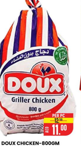 DOUX Frozen Whole Chicken  in الامل هايبرماركت in الإمارات العربية المتحدة , الامارات - رَأْس ٱلْخَيْمَة