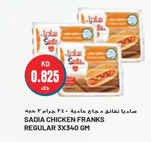 SADIA Chicken Sausage  in Grand Costo in Kuwait - Ahmadi Governorate