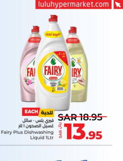 FAIRY   in LULU Hypermarket in KSA, Saudi Arabia, Saudi - Hail