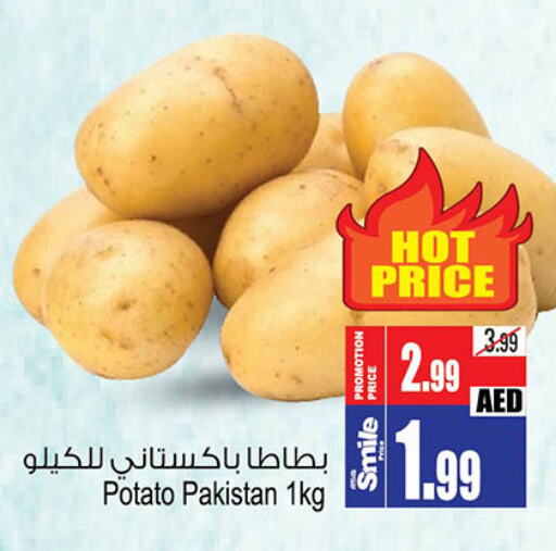  Potato  in أنصار جاليري in الإمارات العربية المتحدة , الامارات - دبي