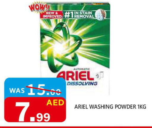 ARIEL Detergent  in United Hypermarket in UAE - Dubai