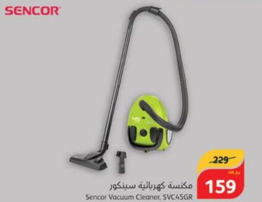 SENCOR Vacuum Cleaner  in هايبر بنده in مملكة العربية السعودية, السعودية, سعودية - محايل