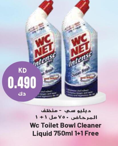  Toilet / Drain Cleaner  in Grand Hyper in Kuwait - Ahmadi Governorate