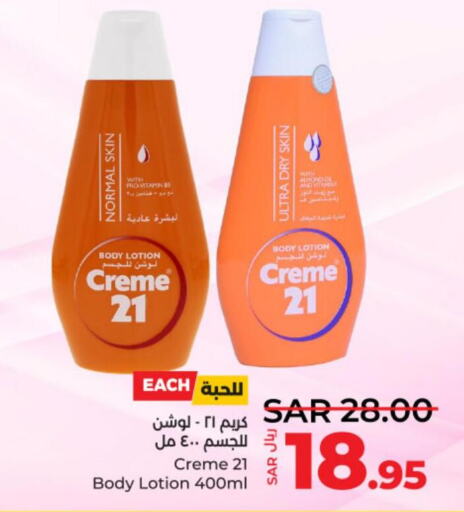 CREME 21 Body Lotion & Cream  in LULU Hypermarket in KSA, Saudi Arabia, Saudi - Hail