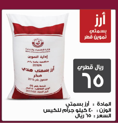  Basmati / Biryani Rice  in Kenz Mini Mart in Qatar - Al Shamal