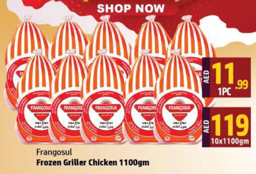 FRANGOSUL Frozen Whole Chicken  in الحوت  in الإمارات العربية المتحدة , الامارات - رَأْس ٱلْخَيْمَة