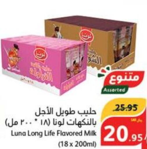 LUNA Long Life / UHT Milk  in هايبر بنده in مملكة العربية السعودية, السعودية, سعودية - الدوادمي