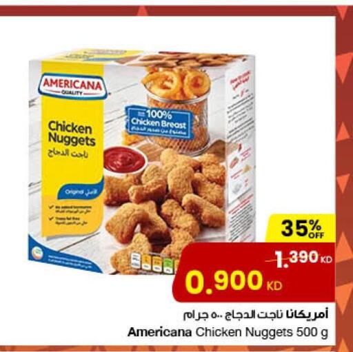 AMERICANA Chicken Nuggets  in مركز سلطان in الكويت - محافظة الجهراء