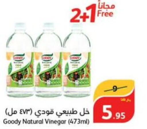 GOODY Vinegar  in هايبر بنده in مملكة العربية السعودية, السعودية, سعودية - بيشة