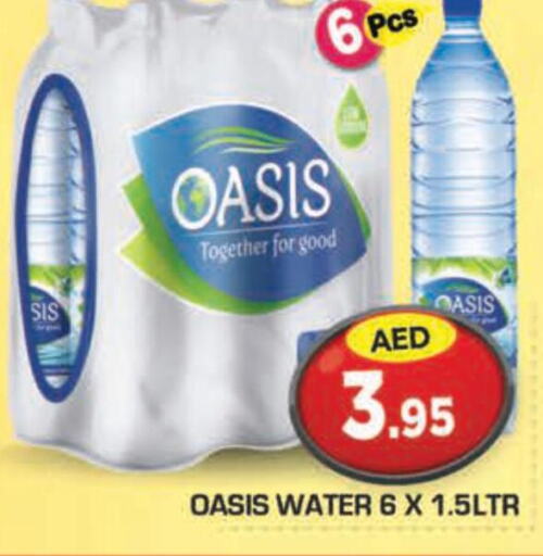 OASIS   in سنابل بني ياس in الإمارات العربية المتحدة , الامارات - الشارقة / عجمان