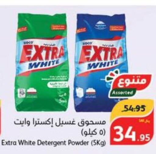 EXTRA WHITE Detergent  in Hyper Panda in KSA, Saudi Arabia, Saudi - Hafar Al Batin