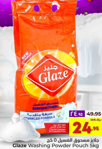  Detergent  in هايبر الوفاء in مملكة العربية السعودية, السعودية, سعودية - الطائف