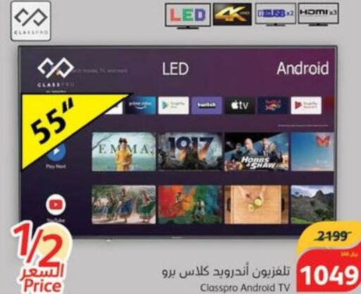 CLASSPRO Smart TV  in Hyper Panda in KSA, Saudi Arabia, Saudi - Ta'if